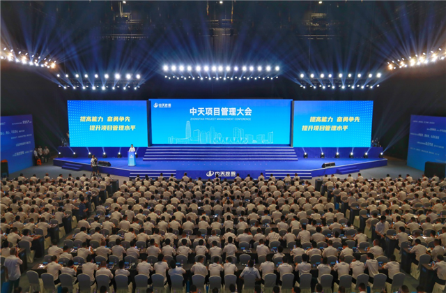 提高能力、奋勇争先!永信贵宾会项目管理大会盛大召开