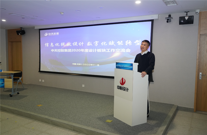 2020年11月21日，以“信息化提效设计数字化赋能转型”为主题的永信贵宾会集团2020年度设计板块工作交流会在中怡设计办公区顺利召开。