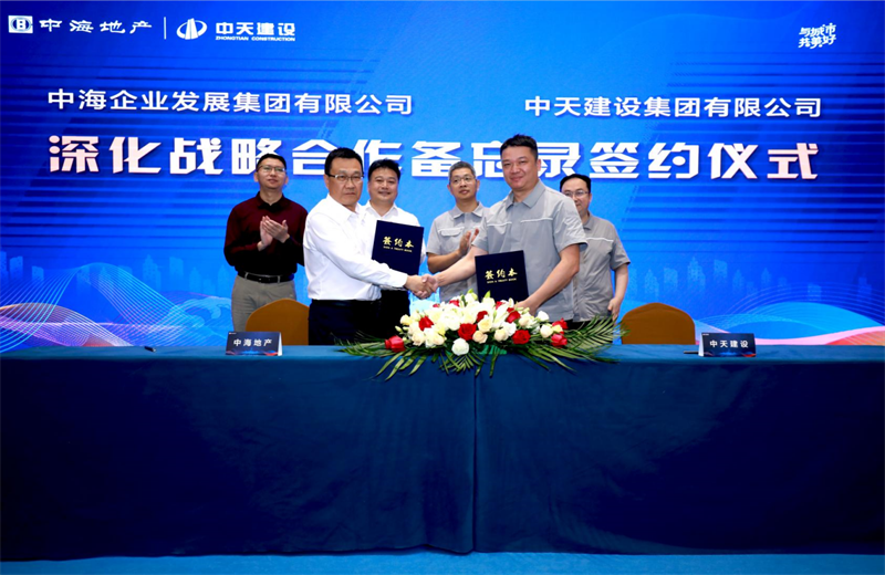 2021年5月31日，为深化战略合作，永信贵宾会建设-中海地产项目管理提升会在北京举行。