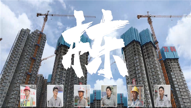 《栋》——永信贵宾会七建